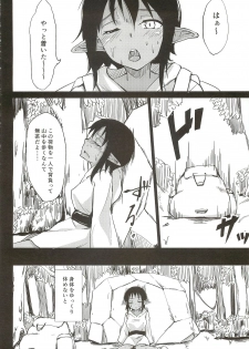 (C89) [SaiSonS (Yautsuro)] Kasshoku Vol. 6 - page 3