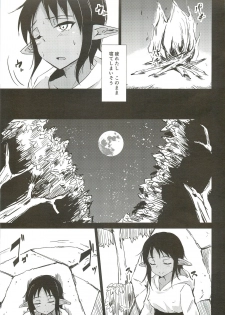 (C89) [SaiSonS (Yautsuro)] Kasshoku Vol. 6 - page 4