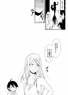 (COMIC1☆10) [MünchenGraph (Kita Kaduki)] Fu (Dagashi Kashi) - page 22