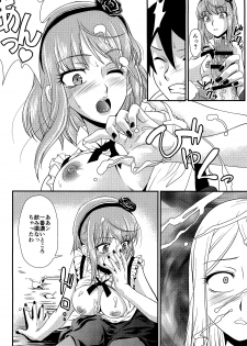 (COMIC1☆10) [MünchenGraph (Kita Kaduki)] Fu (Dagashi Kashi) - page 7