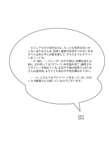 (COMIC1☆10) [MünchenGraph (Kita Kaduki)] Fu (Dagashi Kashi) - page 32