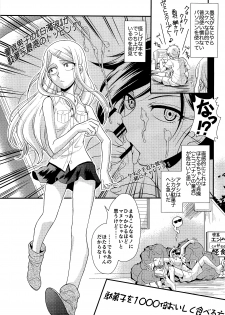 (COMIC1☆10) [MünchenGraph (Kita Kaduki)] Fu (Dagashi Kashi) - page 4
