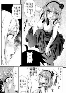 (COMIC1☆10) [MünchenGraph (Kita Kaduki)] Fu (Dagashi Kashi) - page 8