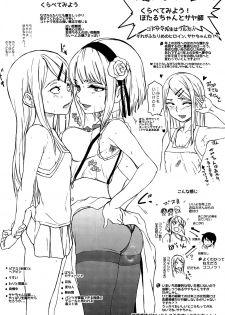 (C89) [Sekai Kakumei Club (Ozawa Reido)] Tokorode kono Choco、Are wo Image Suruwayone… (Dagashi Kashi) - page 5