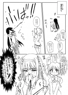 (C89) [Sekai Kakumei Club (Ozawa Reido)] Tokorode kono Choco、Are wo Image Suruwayone… (Dagashi Kashi) - page 22