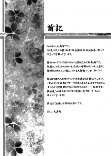 (C89) [Sweet Pea (Ooshima Tomo)] Yurikan Yotogibanashi (Kantai Collection -KanColle-) - page 3