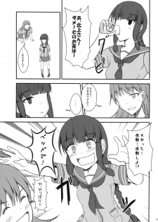 [Satoimo Bokujou, Ahun (Nyonyonba Tarou, Massuru)] Ooi-san no Ocha (Kantai Collection -KanColle-) [Digital] - page 14