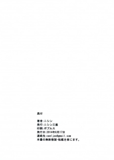 [Nisin Sansin (Nisin)] Tenryuu-chan no Ero Hon (Kantai Collection -KanColle-) [Digital] - page 19