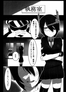 [Nisin Sansin (Nisin)] Tenryuu-chan no Ero Hon (Kantai Collection -KanColle-) [Digital] - page 4