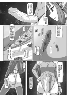 (COMITIA116) [Ochikonium (Terada Ochiko)] Fuyou Biseibutsu Kujogakari! [Chinese] [巫毒汉化组] - page 9