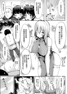 [Haruyukiko] Pyurupyuru Gedokuhou (COMIC Unreal 2014-12) [Chinese] [漢化組漢化組] - page 3