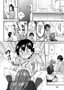 [Morishima Kon] Naisho No Gohoushi (COMIC Tenma 2016-04) [Chinese] [漢化組漢化組] - page 10