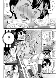 [Morishima Kon] Naisho No Gohoushi (COMIC Tenma 2016-04) [Chinese] [漢化組漢化組] - page 4