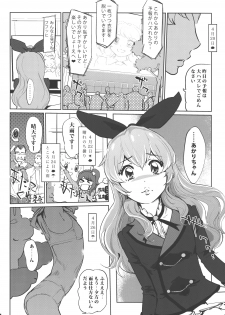 (COMIC1☆10) [C.N.P (clone Ningen)] Freak (Aikatsu!) - page 3