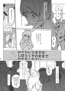 (COMIC1☆10) [C.N.P (clone Ningen)] Freak (Aikatsu!) - page 9