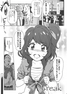 (COMIC1☆10) [C.N.P (clone Ningen)] Freak (Aikatsu!) - page 2