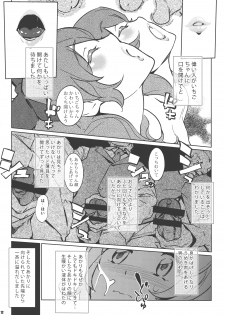 (COMIC1☆10) [C.N.P (clone Ningen)] Freak (Aikatsu!) - page 11