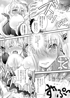 [H na hon. Ya san. (Akki)] Sena no H na Hon. (Boku wa Tomodachi ga Sukunai) [Digital] - page 12