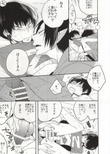 (Jigoku Tokubetsu Kaigi 2) [Amemiya (Hana)] Iya Iya Taku-san (Hoozuki no Reitetsu) - page 8