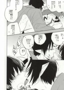 (Jigoku Tokubetsu Kaigi 2) [Amemiya (Hana)] Iya Iya Taku-san (Hoozuki no Reitetsu) - page 9