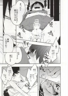 (Jigoku Tokubetsu Kaigi 2) [Amemiya (Hana)] Iya Iya Taku-san (Hoozuki no Reitetsu) - page 6