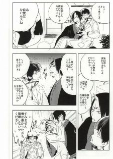 (Jigoku Tokubetsu Kaigi 2) [Amemiya (Hana)] Iya Iya Taku-san (Hoozuki no Reitetsu) - page 3