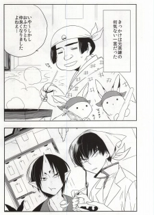 (Jigoku Tokubetsu Kaigi 2) [Amemiya (Hana)] Iya Iya Taku-san (Hoozuki no Reitetsu) - page 2