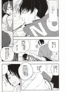 (Jigoku Tokubetsu Kaigi 2) [Amemiya (Hana)] Iya Iya Taku-san (Hoozuki no Reitetsu) - page 4
