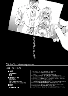 [Fatalpulse (Asanagi)] Victim Girls 14 -Sleeping Beauties- (Sword Art Online) [Digital] - page 20