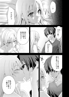 [Fatalpulse (Asanagi)] Victim Girls 14 -Sleeping Beauties- (Sword Art Online) [Digital] - page 15