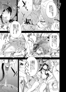 [Fatalpulse (Asanagi)] Victim Girls 14 -Sleeping Beauties- (Sword Art Online) [Digital] - page 5