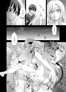 [Fatalpulse (Asanagi)] Victim Girls 14 -Sleeping Beauties- (Sword Art Online) [Digital] - page 6