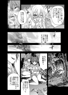 [Fatalpulse (Asanagi)] Victim Girls 12 Another one Bites the Dust (TERA The Exiled Realm of Arborea) [Digital] - page 25