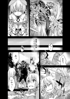 [Fatalpulse (Asanagi)] Victim Girls 12 Another one Bites the Dust (TERA The Exiled Realm of Arborea) [Digital] - page 3