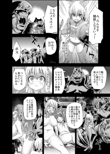 [Fatalpulse (Asanagi)] Victim Girls 12 Another one Bites the Dust (TERA The Exiled Realm of Arborea) [Digital] - page 7