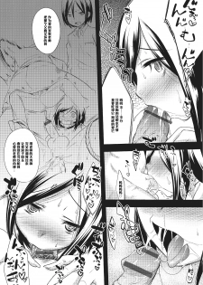 [Nanamatsu Kenji] Marriage Ring (Otokonoko HEAVEN Vol. 16) [Chinese] [管少女汉化] [Digital] - page 2