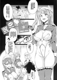 (C89) [BRIO (Puyocha)] Oideyo! Galko-chan! Galko wa, Mizuryu Kei Land ni Ikutte Hontou Desu ka? (Oshiete! Galko-chan!) [Chinese] [6K漢化組] [Decensored] - page 5