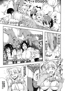 (C89) [BRIO (Puyocha)] Oideyo! Galko-chan! Galko wa, Mizuryu Kei Land ni Ikutte Hontou Desu ka? (Oshiete! Galko-chan!) [Chinese] [6K漢化組] [Decensored] - page 19