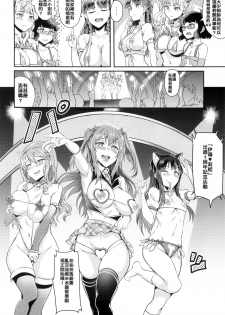 (C89) [BRIO (Puyocha)] Oideyo! Galko-chan! Galko wa, Mizuryu Kei Land ni Ikutte Hontou Desu ka? (Oshiete! Galko-chan!) [Chinese] [6K漢化組] [Decensored] - page 8