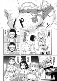 (C89) [BRIO (Puyocha)] Oideyo! Galko-chan! Galko wa, Mizuryu Kei Land ni Ikutte Hontou Desu ka? (Oshiete! Galko-chan!) [Chinese] [6K漢化組] [Decensored] - page 6