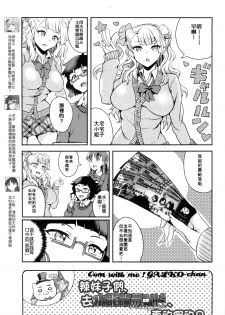 (C89) [BRIO (Puyocha)] Oideyo! Galko-chan! Galko wa, Mizuryu Kei Land ni Ikutte Hontou Desu ka? (Oshiete! Galko-chan!) [Chinese] [6K漢化組] [Decensored] - page 3