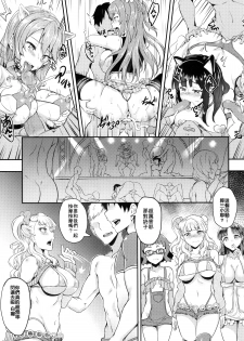 (C89) [BRIO (Puyocha)] Oideyo! Galko-chan! Galko wa, Mizuryu Kei Land ni Ikutte Hontou Desu ka? (Oshiete! Galko-chan!) [Chinese] [6K漢化組] [Decensored] - page 9