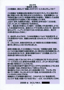 (SC40) [Algolagnia (Mikoshiro Honnin)] St. Margareta Gakuen COLORFUL! Vol. 3 [Chinese] [贝尔西行寺个人汉化] - page 41