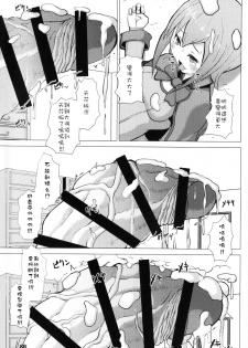 (Futaket 12) [Inu Teikoku (Mura)] Ikune Fantasy [Chinese] [沒有漢化] - page 23