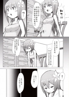 (Futaket 12) [Inu Teikoku (Mura)] Ikune Fantasy [Chinese] [沒有漢化] - page 6