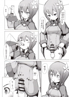 (Futaket 12) [Inu Teikoku (Mura)] Ikune Fantasy [Chinese] [沒有漢化] - page 8