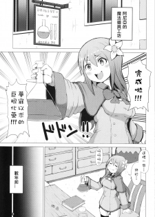 (Futaket 12) [Inu Teikoku (Mura)] Ikune Fantasy [Chinese] [沒有漢化] - page 3