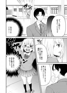 [Miyazato Eri] Majime ni Aishite! - page 2