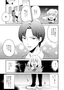 [Miyazato Eri] Majime ni Aishite! - page 3