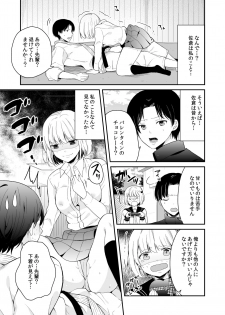 [Miyazato Eri] Majime ni Aishite! - page 9